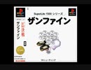【作業用BGM】ザンファイン(SANVEIN) OuterWards【30分耐久】