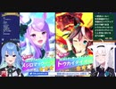 同時にマックイーンとテイオーを引く星街すいせいと白上フブキ【切り抜き】