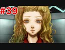 ビビらせるな！　【宇宙人狼グノーシアpart39】