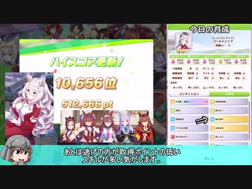 ウマ娘の小噺#11「微課金ランク6死守民」