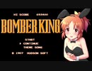 【#9】安部菜々がボンバーキングをリアルに楽しく遊ぶ動画