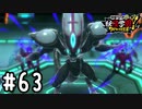 【実況】リベンジは３度行われる #63【妖怪学園Y～ワイワイ学園生活～】