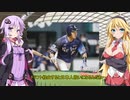西武ファンのゆかりさん2021　その１【VOICEROID解説】