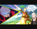 【EXVS2XB】動きやすくなったゼイドラで逝きまくる part4【VOICEROID実況　ゼイドラ視点】