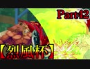 【MUGEN】ギース＆ロック中心強前後タッグバトル Part42【烈風杯】