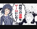 エログロ大嫌いな原石美緑が頭おかしい合コン電波ホラーRPG【管理人X】に挑戦するよ！Part1