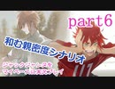 ジャックジャンヌをマイペースに実況プレイ　part6