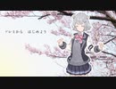 【小春六花】はじめての歌【オリジナル曲】