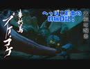 【実況】へっぽこ剣士の狩猟日記#19【MHRise】