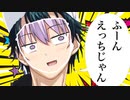 【VOICEROID劇場】『ふーん、エッチじゃん』（ゆかり先生劇場）