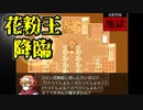 花粉症系実況者がくしゃみに塗れるRPG