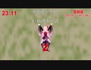 ボイロ投げ
