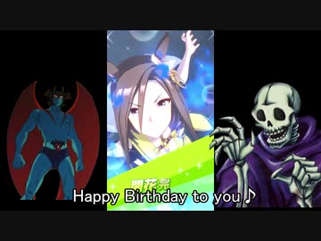 幸せな産まれた日の女帝マン