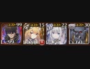 千年戦争アイギス ダークネスリターン 影と影 ☆3