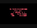 ルパン三世改ワルサーP３８を持つ怪盗　２２（　道を作る。３　）