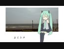 まどろみ / 初音ミク / mochy