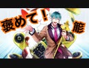 簓の褒め言葉集（ヒプマイARB）