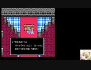 [TASさんの休日] [FC] チーTAS ドラゴンクエスト3 任意コード実行 1:54.64 ネタバレあり