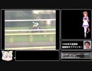 【ウマ娘】ゲーム内特殊実況のレースを掻い摘んでみた④【隠し要素】