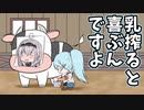 【切り抜き漫画】牛に勝手に先輩の名前を付けて乳搾りする雪花ラミィ