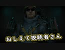 【Death Stranding】まったりクール便 Part 166【実況】