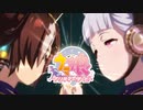 全く知らない小娘を調教することになりました #2【ウマ娘】