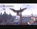 #16【ASSASSIN'S CREEDⅡ】主、空を墜つ