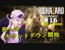 【バイオ７DLC】細マッチョのBIOHAZARD7：02【VOICEROID実況】residentevil7-グロテスクVer.-