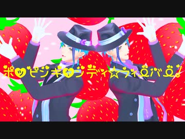 【MMDツイステ】「ポッピンキャンディ☆フィーバー！」By.ジェイド&フロイド　（1080ｐ対応）　