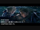 【FF7R】#02 HARDの強敵を楽して倒したい VSローチェ