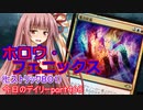 【MTGA】寝かねちゃんの「今日のデイリー」 part468 ホロウ・フェニックス（ヒストリックBO1）【琴葉茜実況】