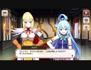 【この素晴らしい世界に祝福を！ファンタスティックデイズ】 ダクネスの誕生日に祝福を！(2021年)