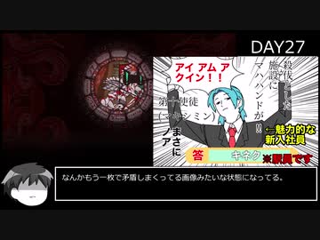 【ゆっくり実況】管理人修行の道　part4