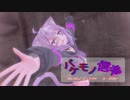 【MMD】【ホロライブ 猫又おかゆ】バケモノ信者[ホロライブ公式配布モデル 猫又おかゆ]