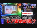 7days-セブンデイズ- 大和マリーン編  第4回  2日目後編
