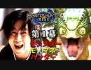 【MHRise】狩猟するモンスターをモノマネで仲間に伝えろ【モンスターモノマネハンター】第１幕