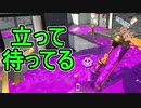 【日刊スプラトゥーン2】全ルールランキング入りしたダイナモ使いのガチマッチ実況Season36-4【Xパワー2437アサリ】ダイナモローラーテスラ/ウデマエX/ガチアサリ