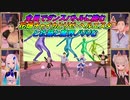 【おどるメイドインワリオ/3D】全員でダンスバトルに挑む花畑チャイカとリゼ・ヘルエスタと社築と魔界ノりりむ【にじさんじ切り抜き】