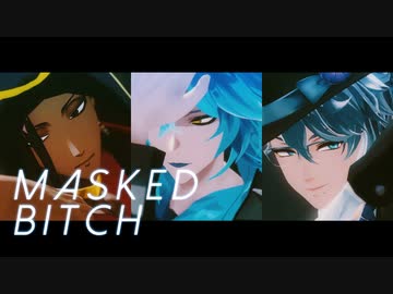 【MMDツイステ】Masked bi□□H【イデア・アズール・ジャミル】