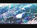 Hatsune Miku - 心の火傷 - Kumuki