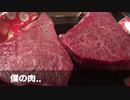 ハグリッドが闇の帝王とステーキ焼く動画