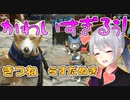 オトモが可愛すぎてメロメロになる樋口楓【にじさんじ切り抜き/樋口楓】