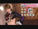 DoAX Venus Vacation :: Monica SSR Suit Sequence (Rabbit Joker SSR) with lotions