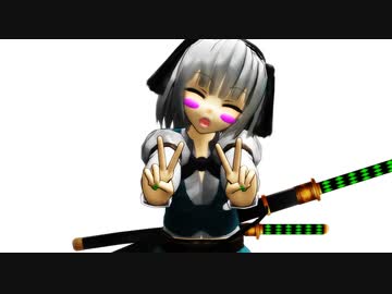 【MMD】妖夢8号試作【テスト】