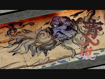 [ゆっくり実況]　大神　絶景版　その63