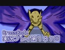 広大な世界を冒険しよう！　CrossCode実況プレイpart187