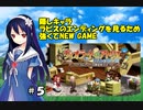 【 隠しキャラ 】ラピスＥＤを見るため、強くてNEW GAME【 ＰＳＰ版 ヴィオラートのアトリエ 】＃５