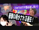 【衝撃の明かされる過去！】／『Tanakanとあまみーのセラピストたちの学べる雑談ラジオ！〜深文先生おまけ編！その5〜』