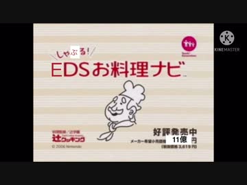 しゃぶる！EDSお陵辱ナビ　OV
