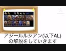 アジールルシアン解説 ver2 [LOR デッキ紹介1-2]